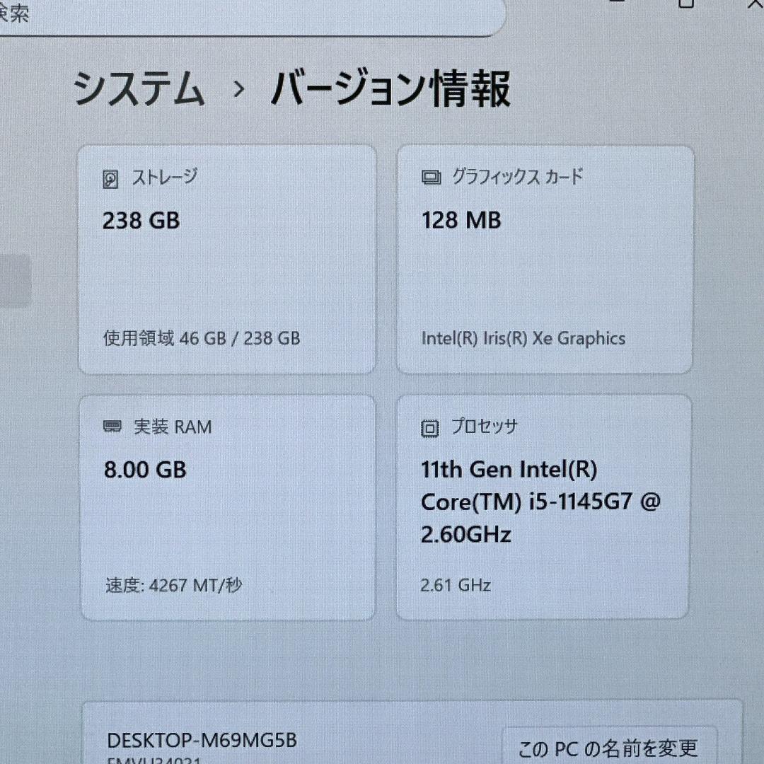 富士通 ノートパソコン バッテリ優秀 i5 11世代 U9311 超軽量 747