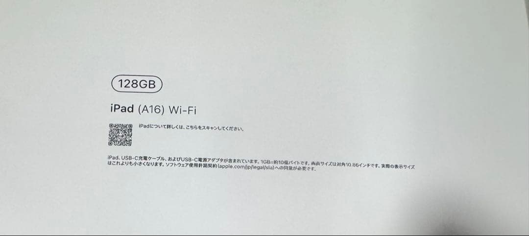 11世代　Apple iPad 11インチ Wi-Fi 128GBシルバー　新品