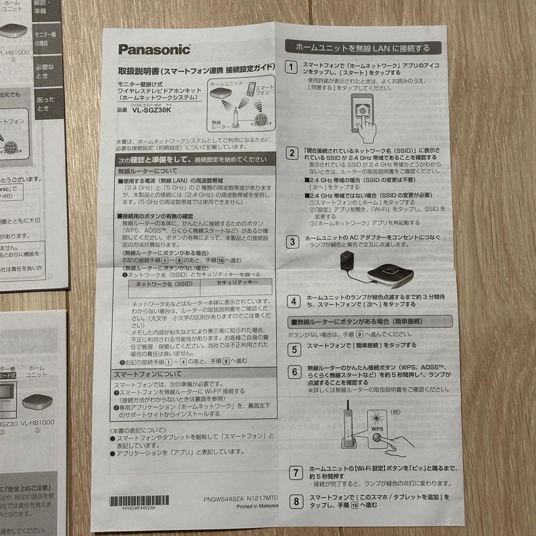 Panasonic ドアホン ドアインターホン ホームユニット モニター