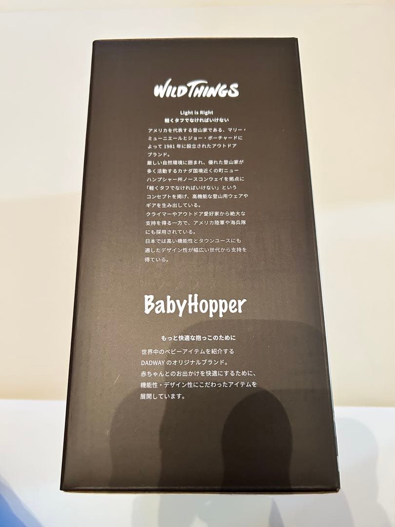 ベビーホッパー　WILD THINGS 抱っこ紐ケープ　防寒ケープ