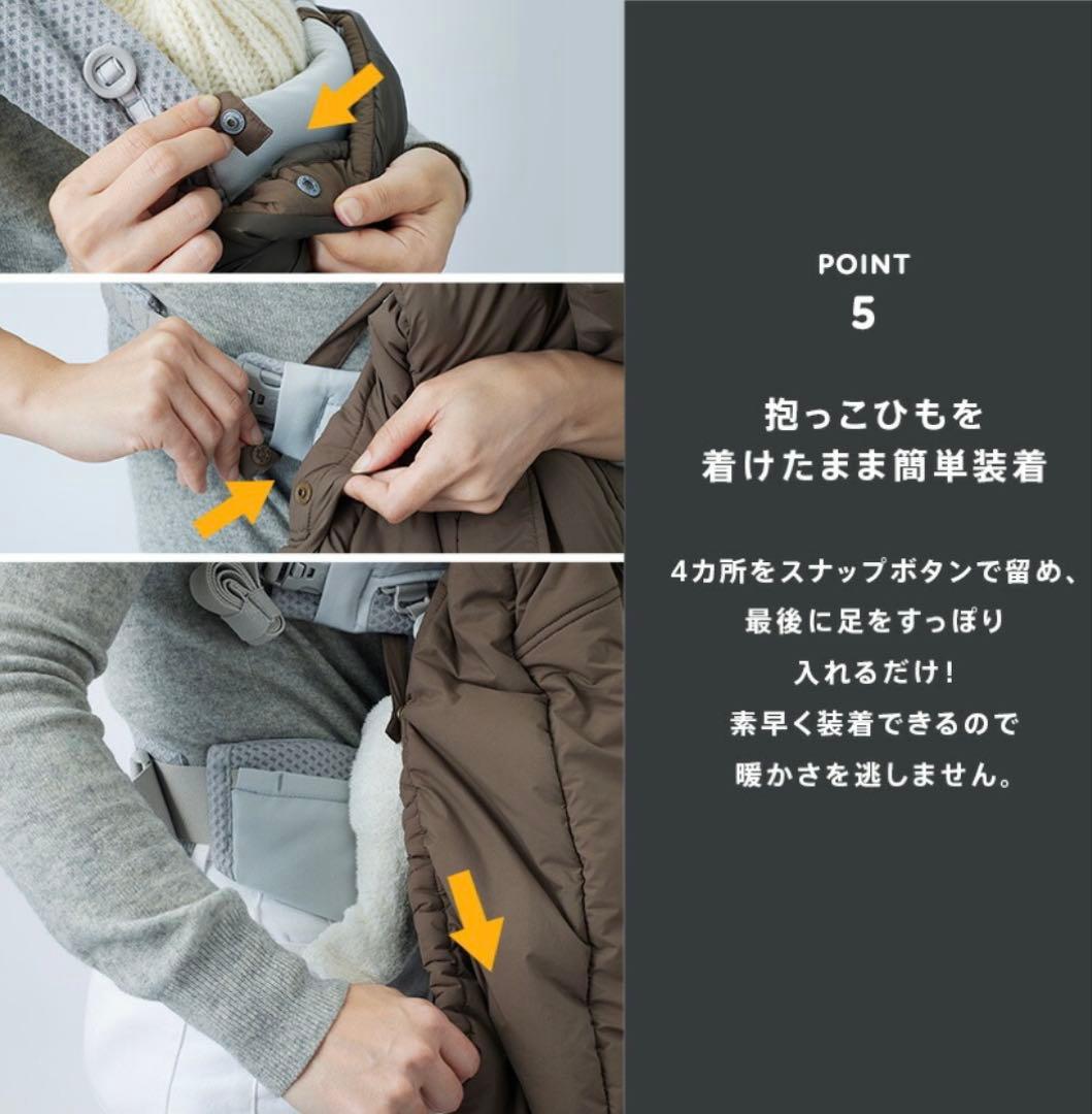 ベビーホッパー　WILD THINGS 抱っこ紐ケープ　防寒ケープ