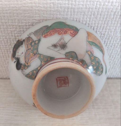 お値下げしました、九谷　春画　三つ組　盃