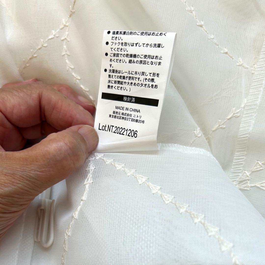 マチャ❶ニトリ遮光１遮熱 遮音カーテン &レース100×135 各２枚