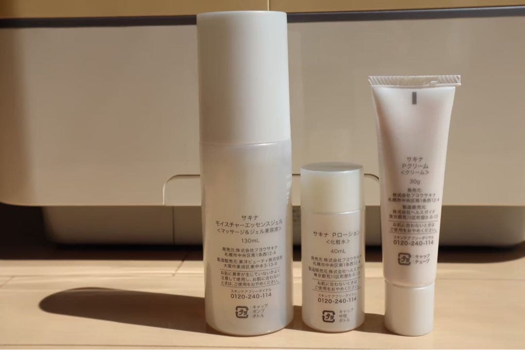 美顔器 SAQINA サキナ saqinabijou サキナビジュー