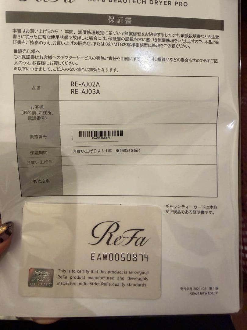 Refa リファ ビューティック ドライヤー プロ MTG