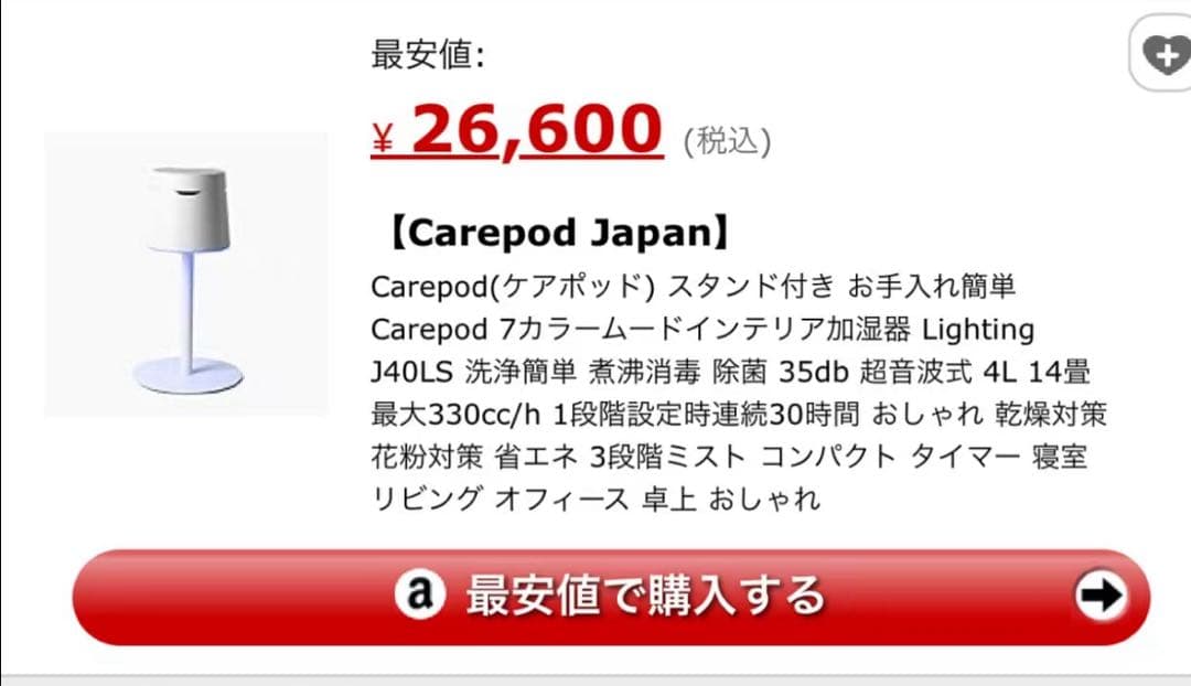 7カラームードインテリア加湿器 Lighting (J40LS) スタンド付