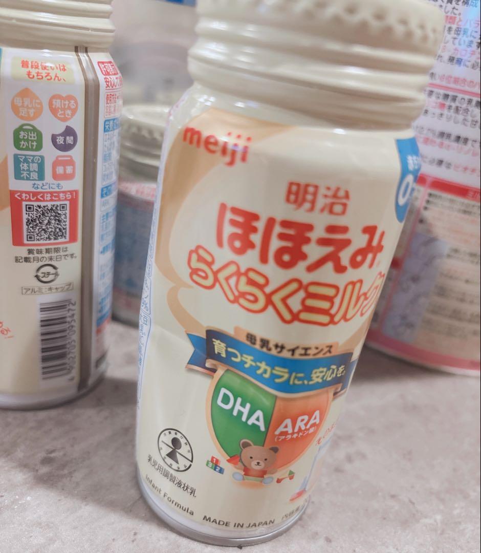 【最終値下げ】ほほえみ　はぐくみ　すこやM1 アイクレオセット♡おまけ離乳食付き