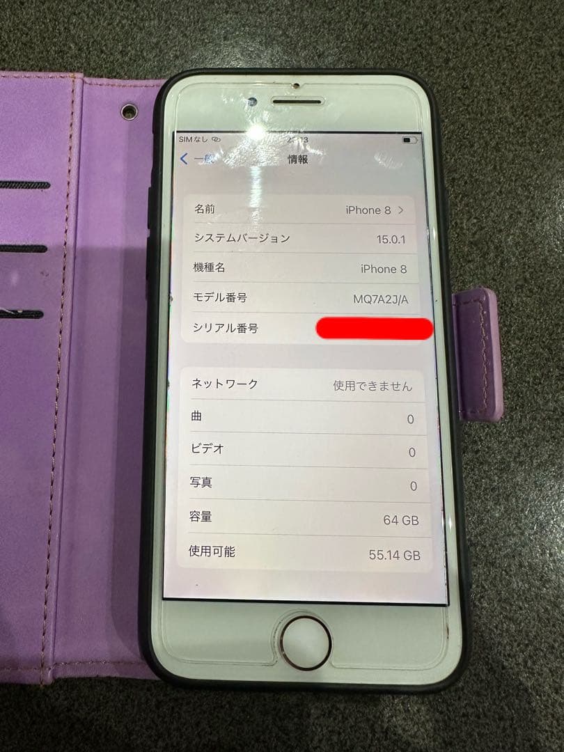 iPhone 8 ⭐︎手帳型ケース付き