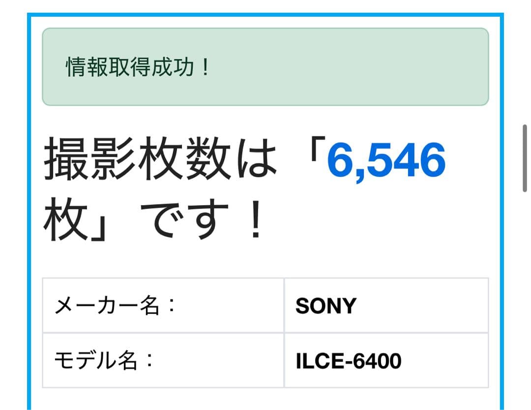 【値下げ】SONY α6400 ダブルズームレンズキット（2024年製）