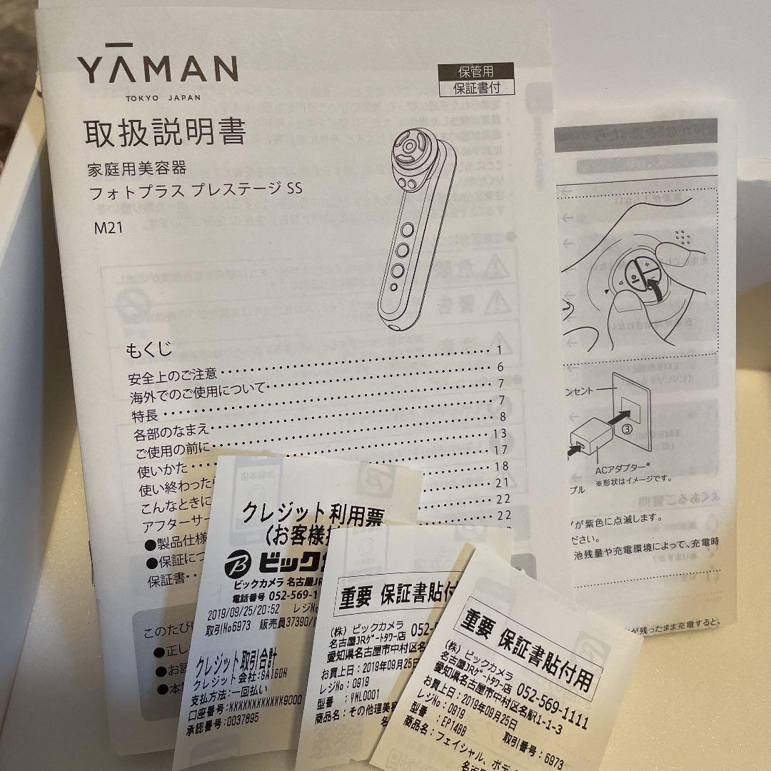 YA−MAN EP-14BB 十回ほど使用　メディリフト  専用ジェル付き