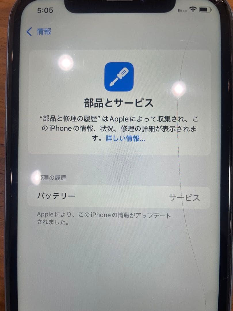 iPhoneXR 128GB ブルー　画面・背面割れあり