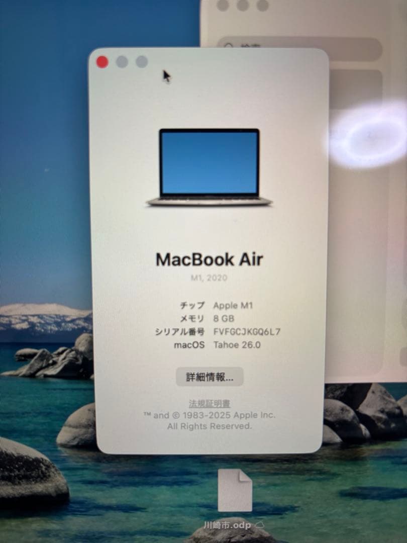 MacBook Air M1 バッテリー100% 256GB