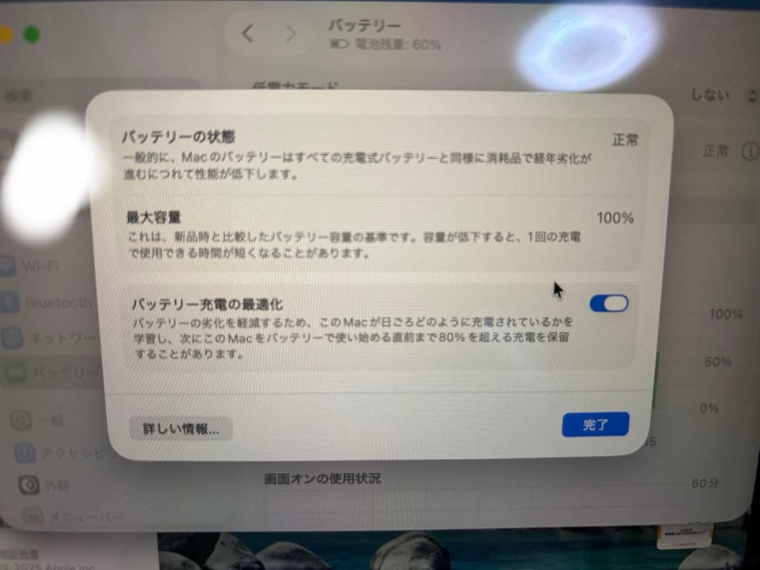 MacBook Air M1 バッテリー100% 256GB