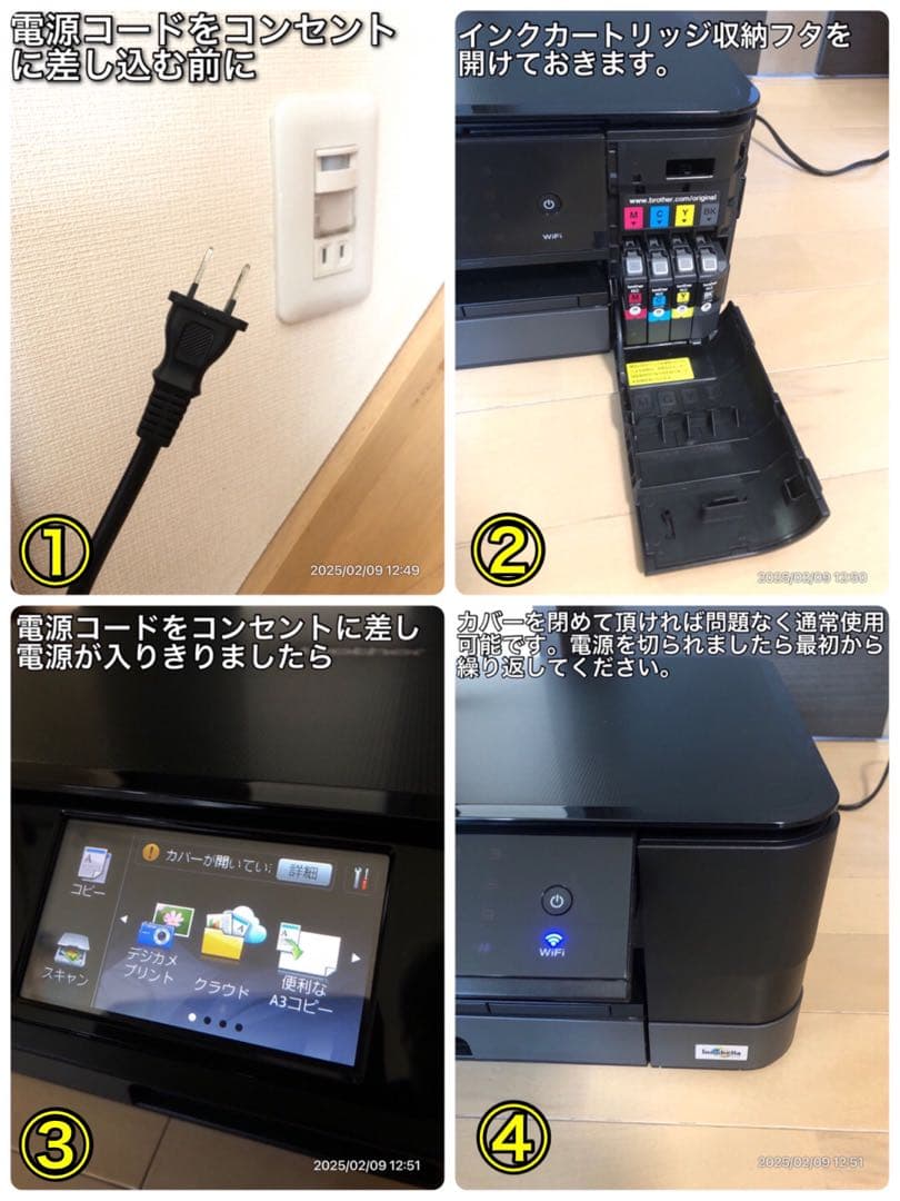 【推奨特価】brother DCP-J4220N PCからのA3印刷対応複合機