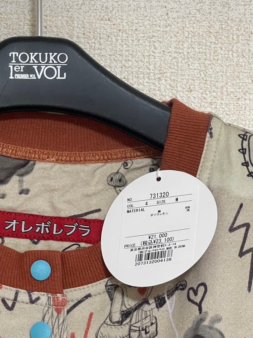 アルベロベロ♡ブタちゃんいっぱいプルオーバーカーディガン新品