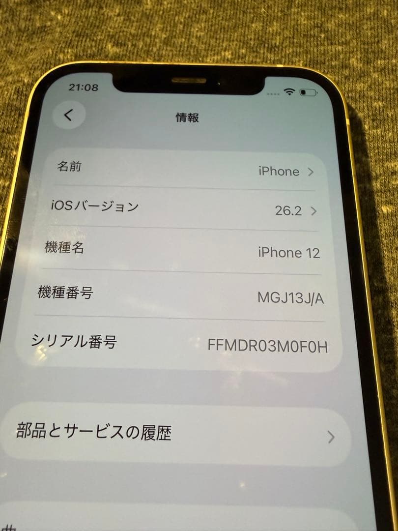 Apple iPhone 12 256GB ホワイト
