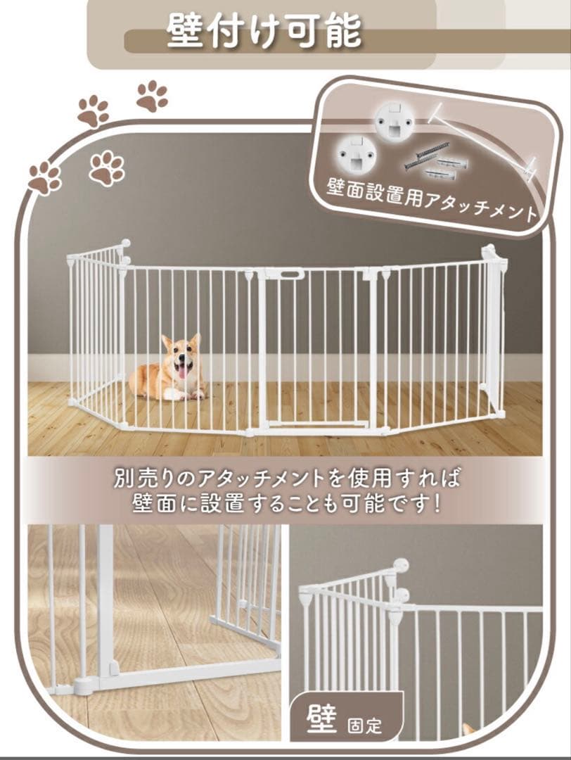 ペットサークル 折りたたみ 8枚 セット ライトグレージュ