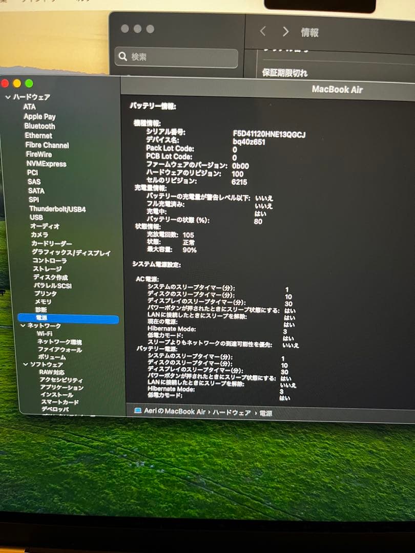 MacBook本体 MacBook Air 13 M3 256GB