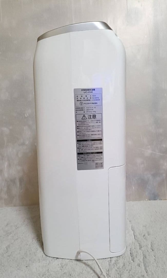 【未使用】アイリス 除湿 衣類乾燥機 35畳 IJC-H140
