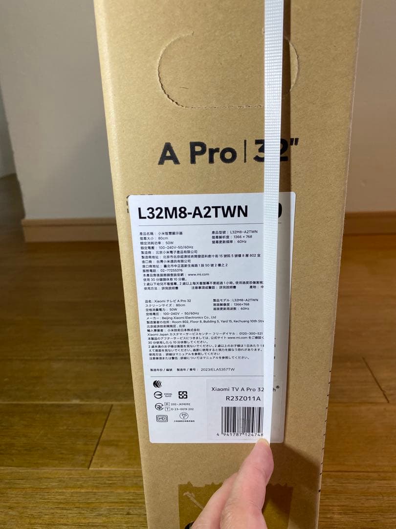 【新品未開封】Xiaomi TV 32インチ L32M8-A2TWN