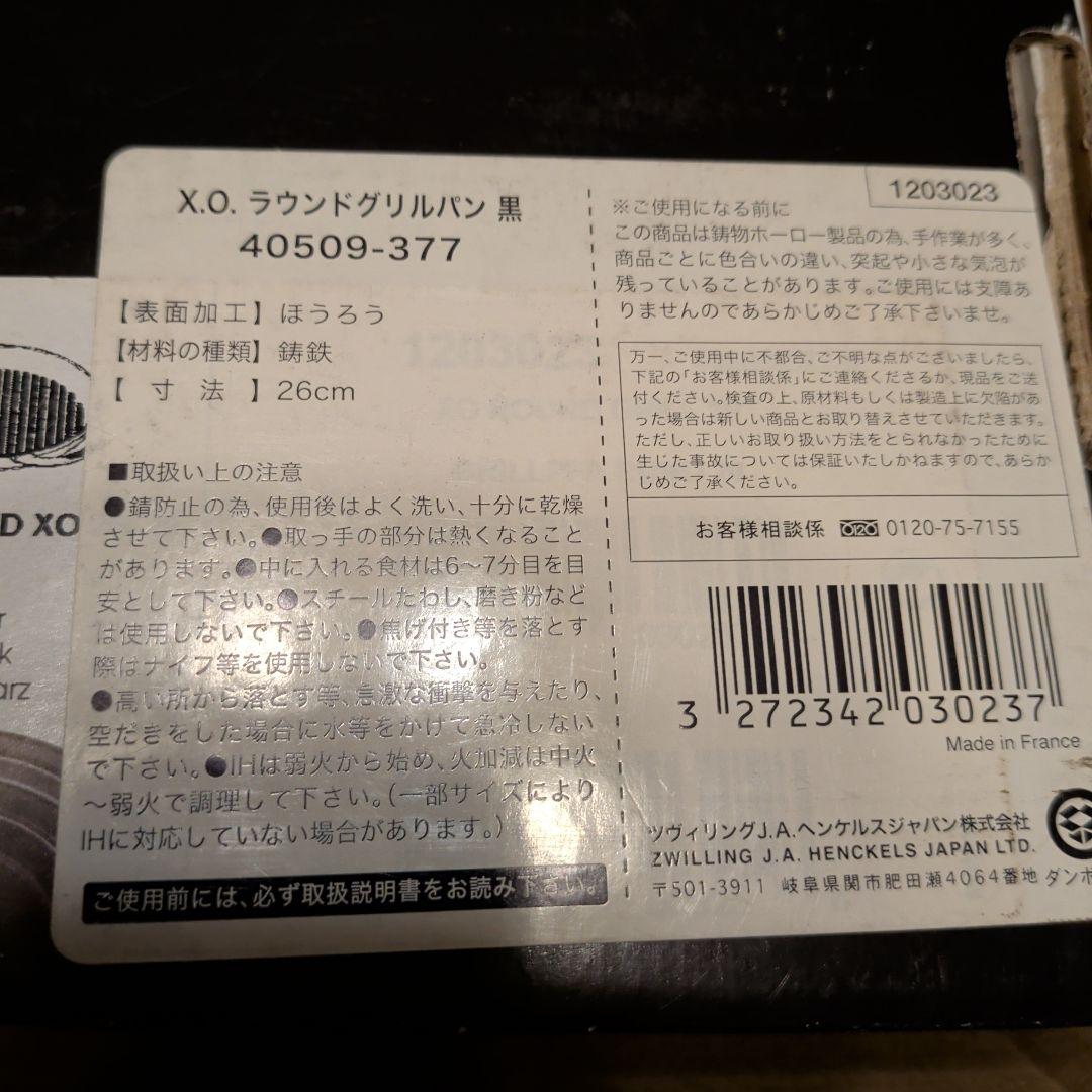 STAUB 鋳鉄製グリルパン 26cm