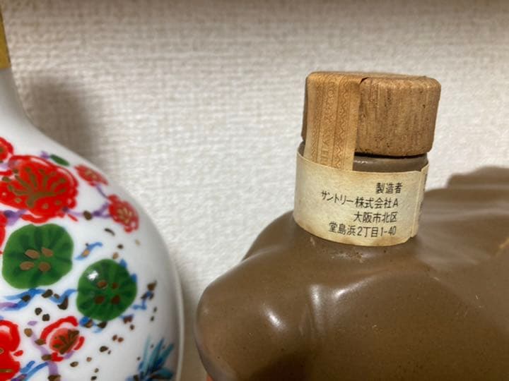 ローヤル　干支　陶器　オールド干支