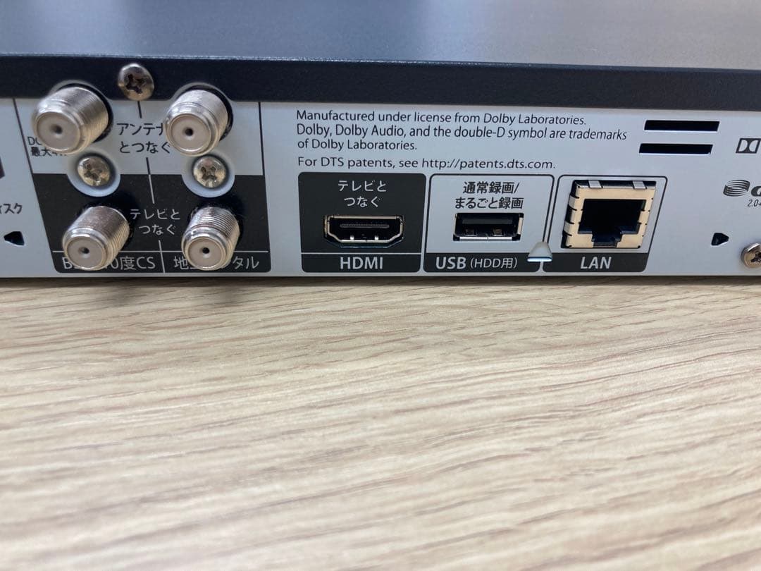 美品！フナイ FBR-HW2030 ブルーレイレコーダー　リモコン付き