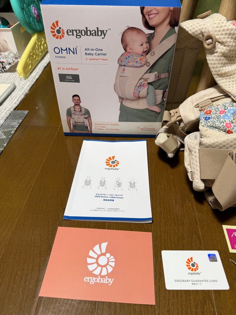 ergobaby OMNI Breeze 抱っこ紐 ベージュ・花柄