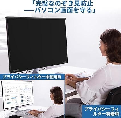 27インチ防眩光フィルター ブルーライト99%カット 強力マグネット簡単着脱