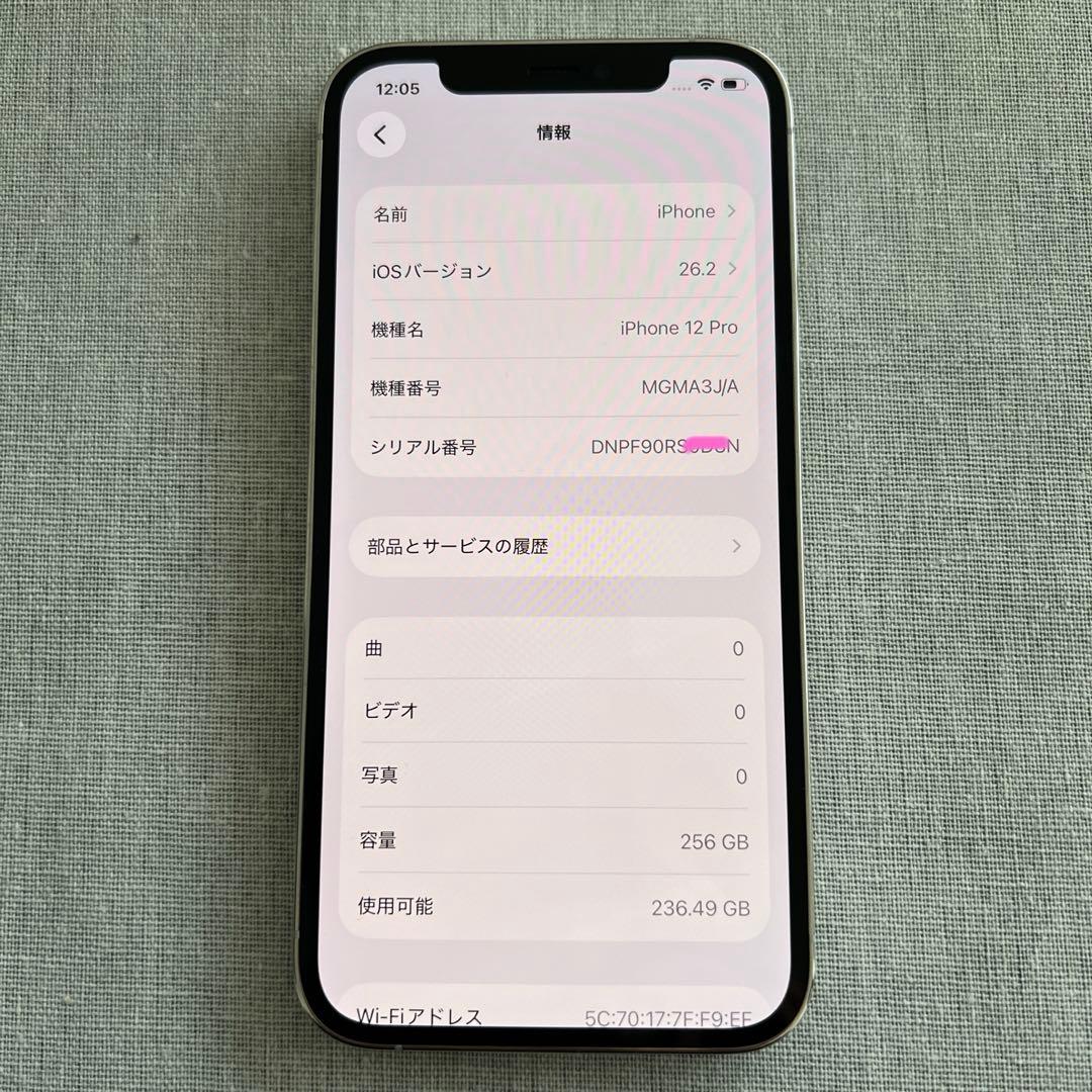 携帯電話本体 iPhone 12 Pro