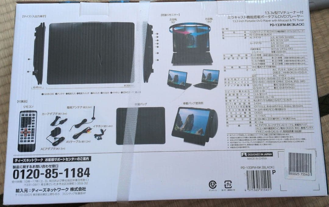 TVチューナー付ポータブルDVDプレーヤー