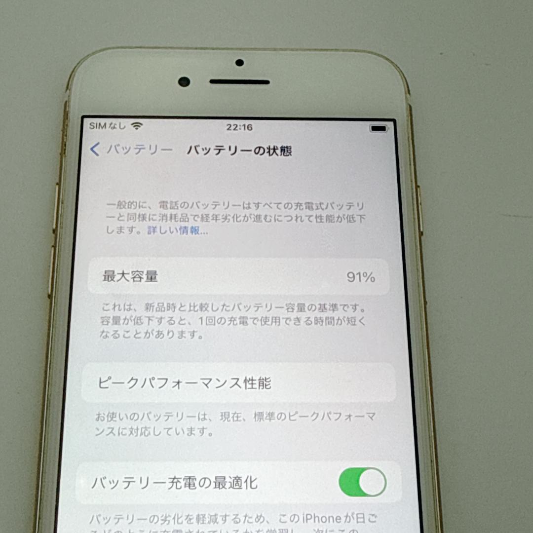 【美品】iPhone7 128GB SIMフリー MNCM2J/A ゴールド