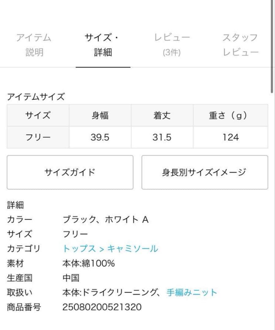 新品•タグ付き！Spick and Span クロシェニットキャミソール