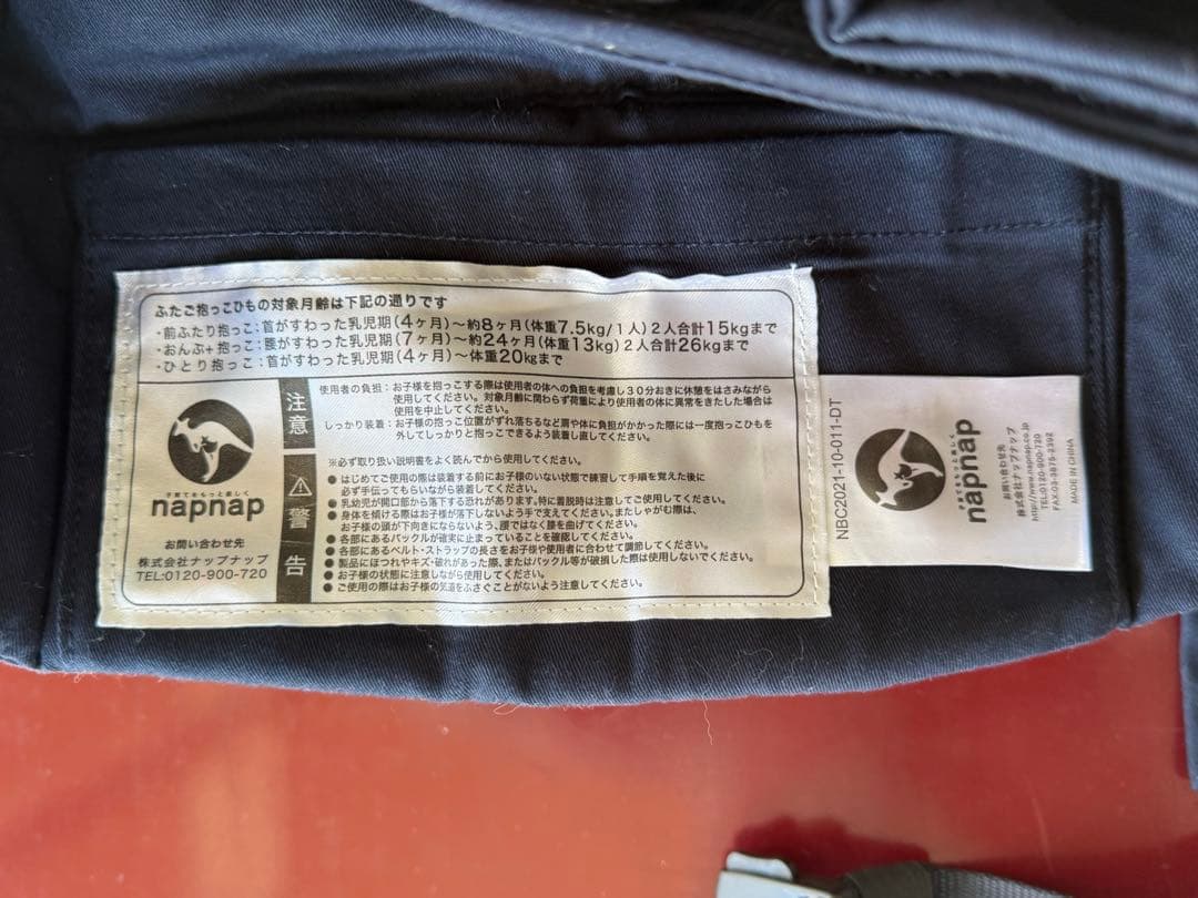 napnap 抱っこ紐 双子