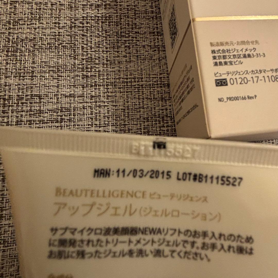 newa リフト 美顔器 ジェル付き