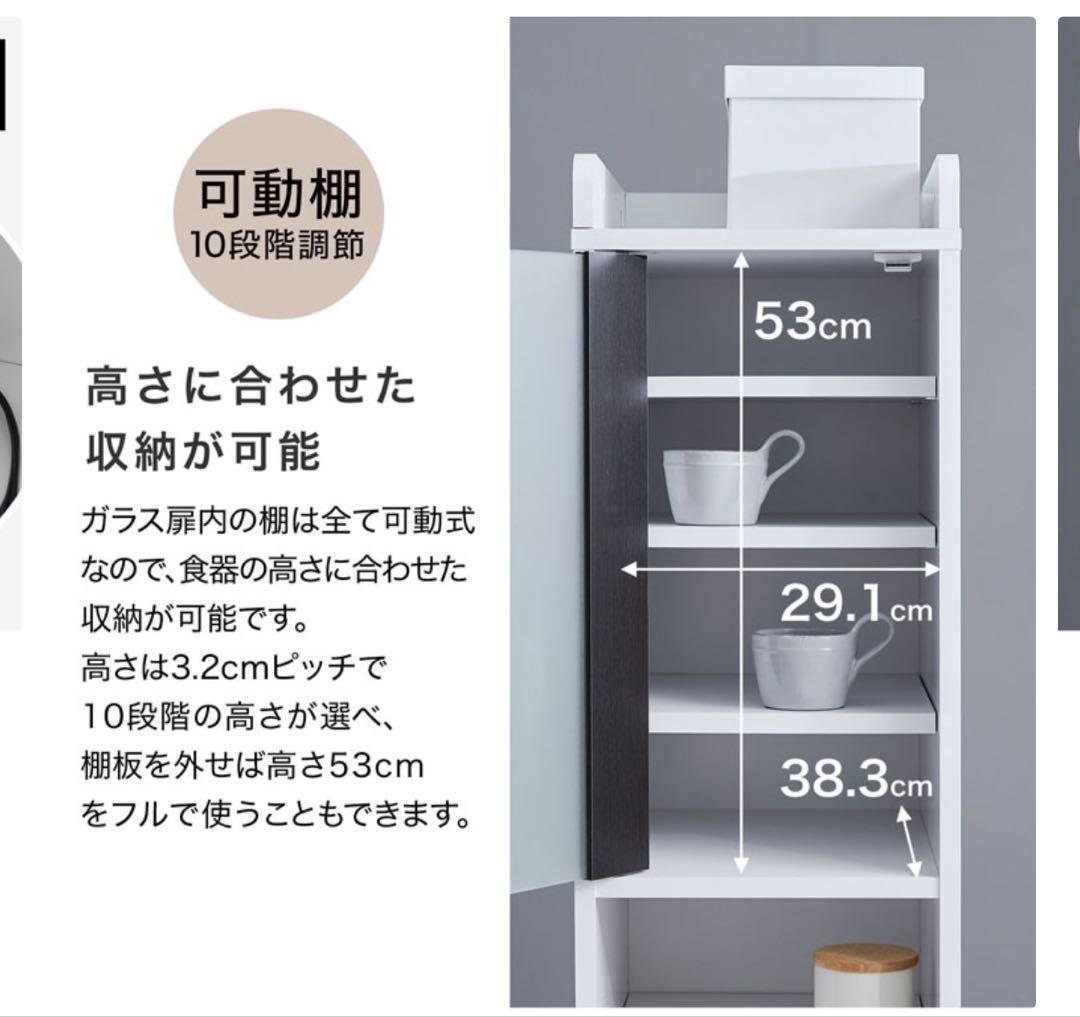 【ほぼ新品】LOWYA 食器棚 幅32.7cm キッチン収納 スリム 隙間