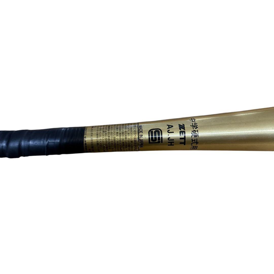 【ZETT】ZETT power　中学生硬式用バット