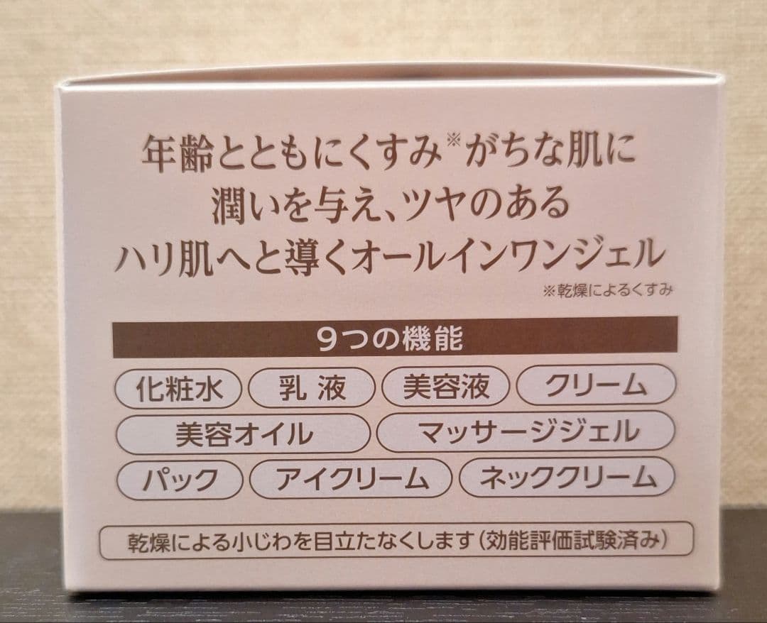 コラリッチ EXブライトニングリフト オールインワンジェルクリーム 120g