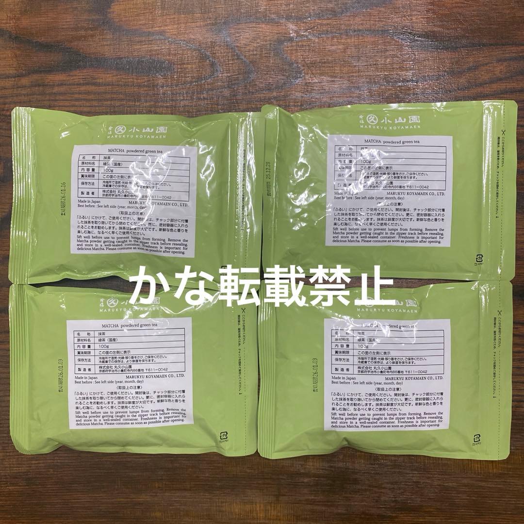 宇治 丸久小山園 抹茶 若竹 袋入 100g 4袋 小山園 ③