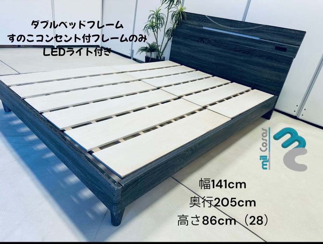 ダブルベッドフレーム LEDライト付き
