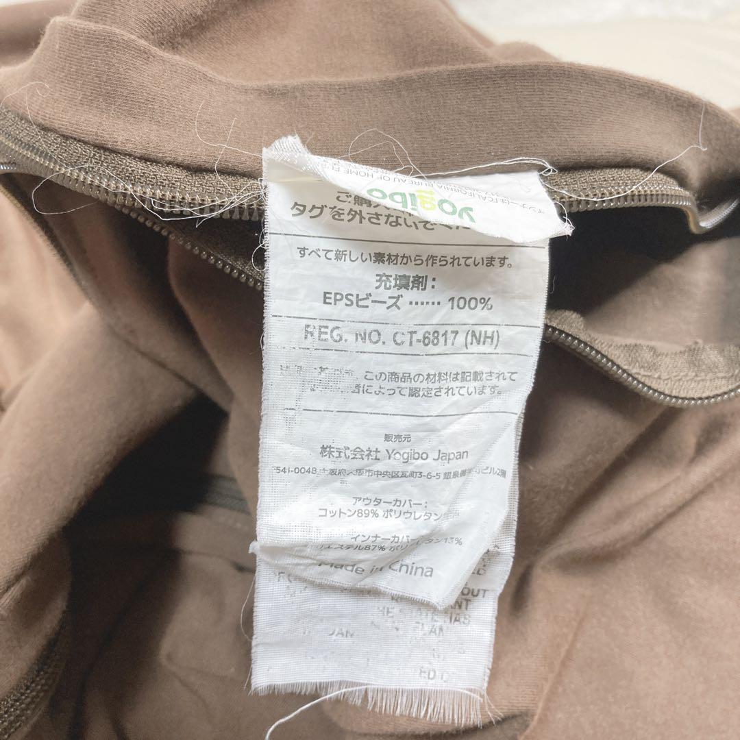 Yogibo Midi ヨギボー ミディ チョコレートブラウン