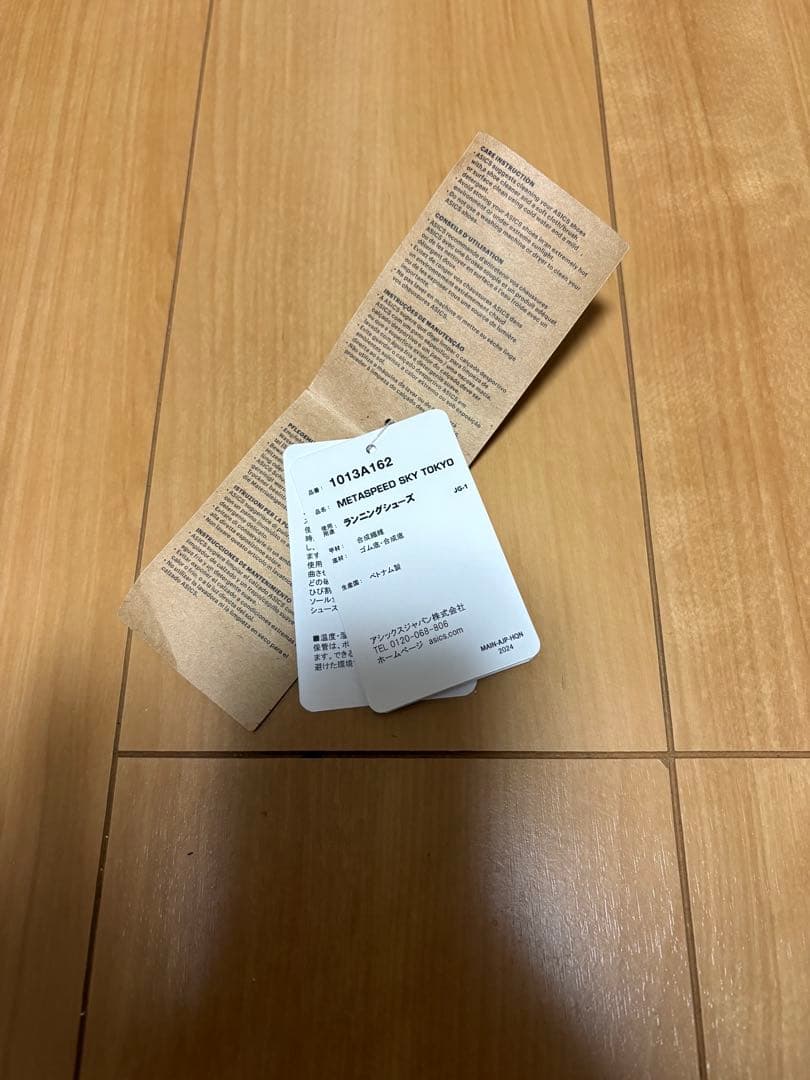 【値下げ】SPEED SKY TOKYO 26