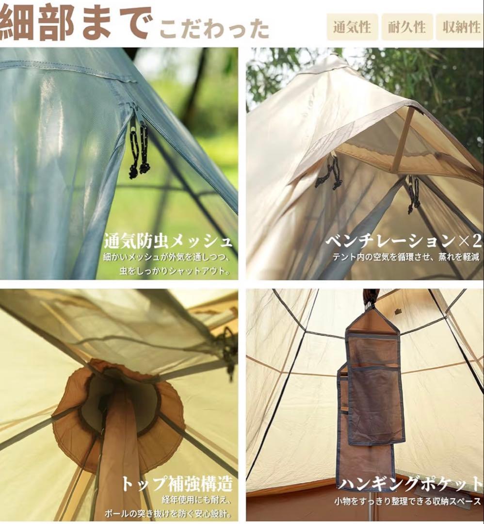 テント　ワンポールテント　二重構造