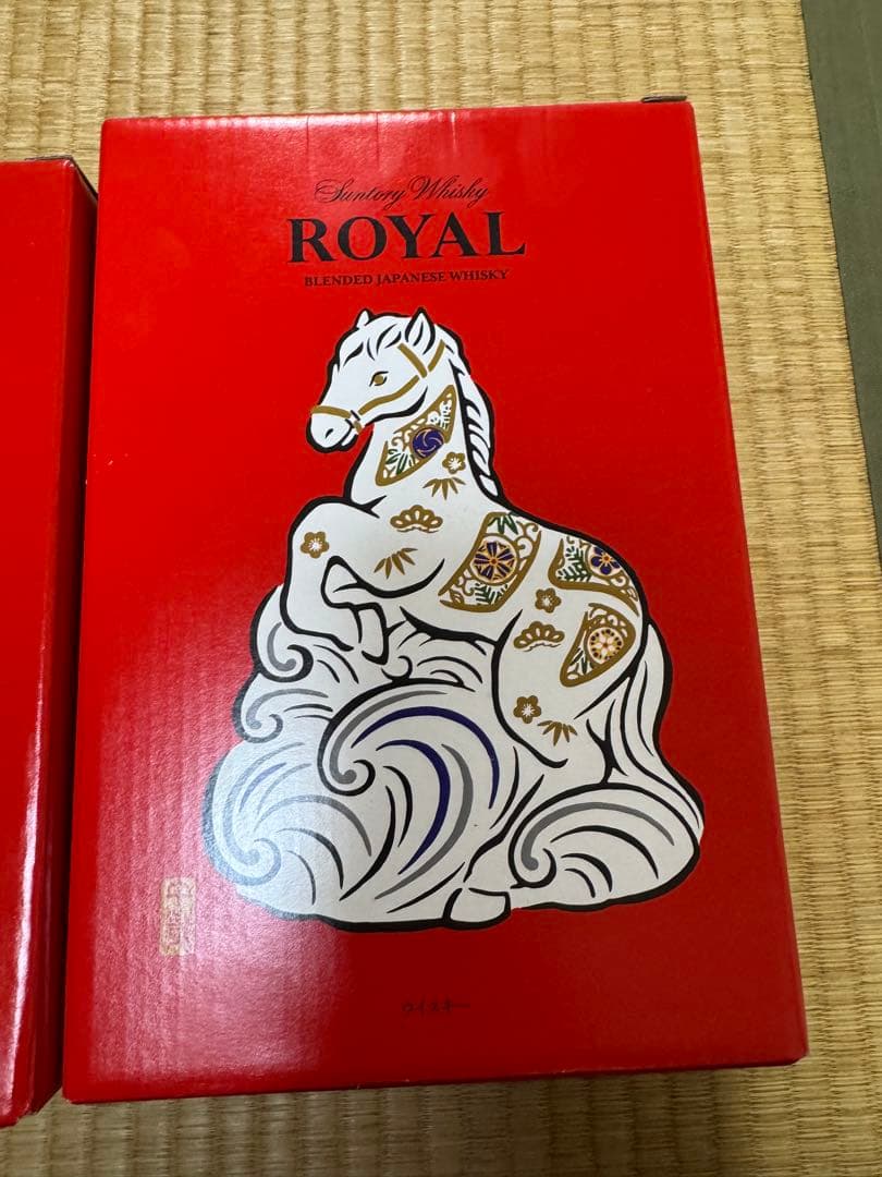 サントリー ローヤル 干支ボトル 午歳 辰歳 2本セット ウイスキー