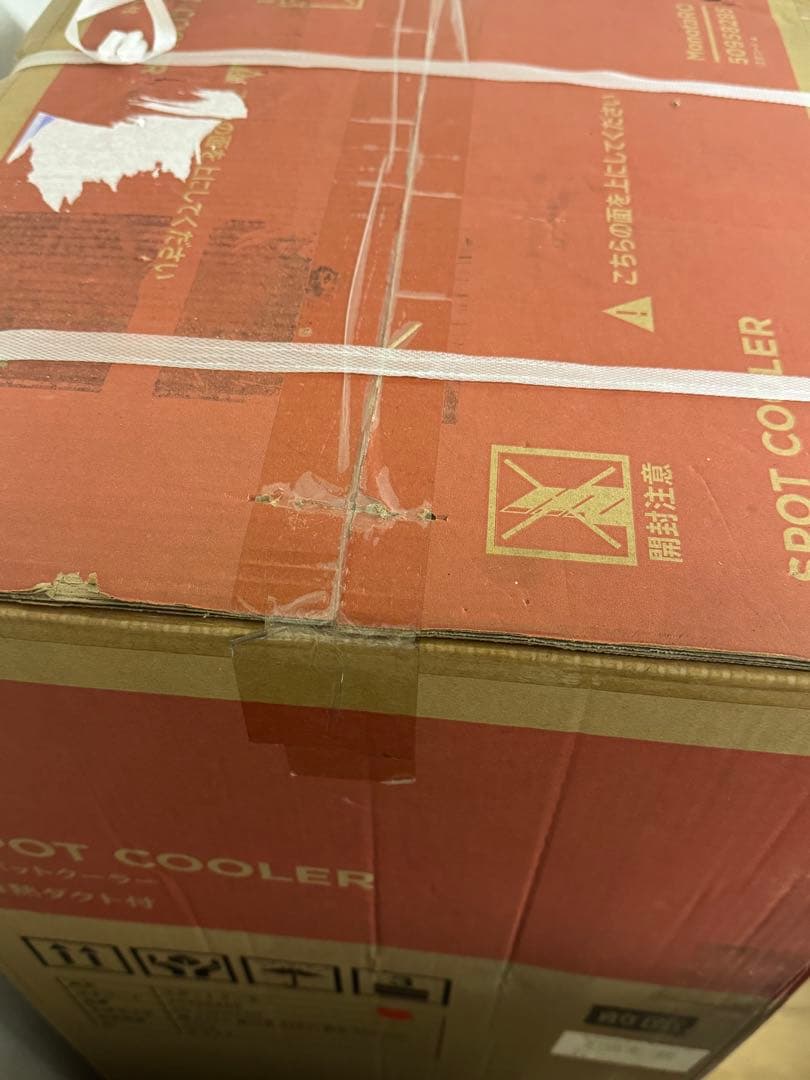 スポットクーラー 新品未開封品 モノタロウ