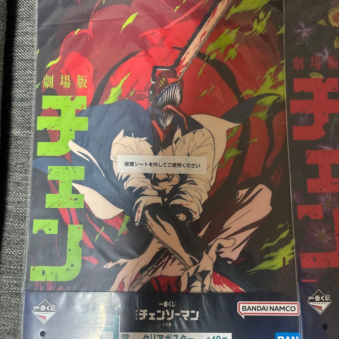 一番くじ チェンソーマン レゼ篇 クリアポスター H賞レゼ 新品未開封3枚セット