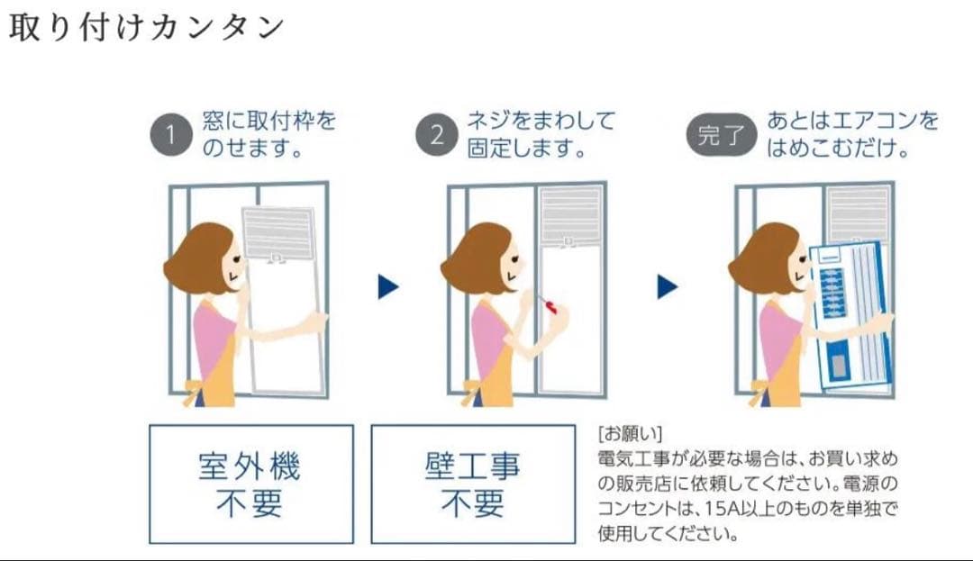 【2025年モデル】窓用エアコンTIW-A16P