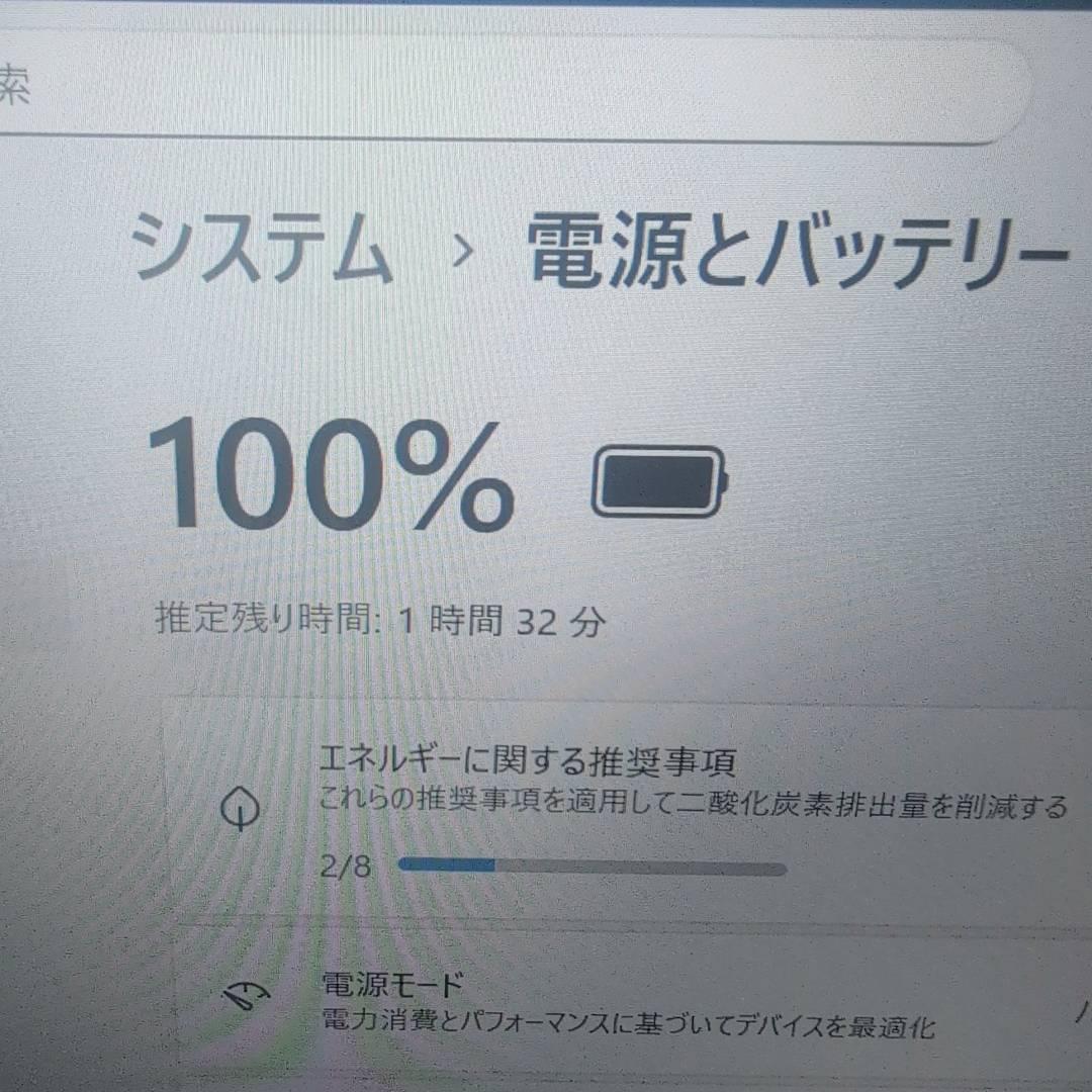 dynabook G83/HU Core i5 第11世代 256GB