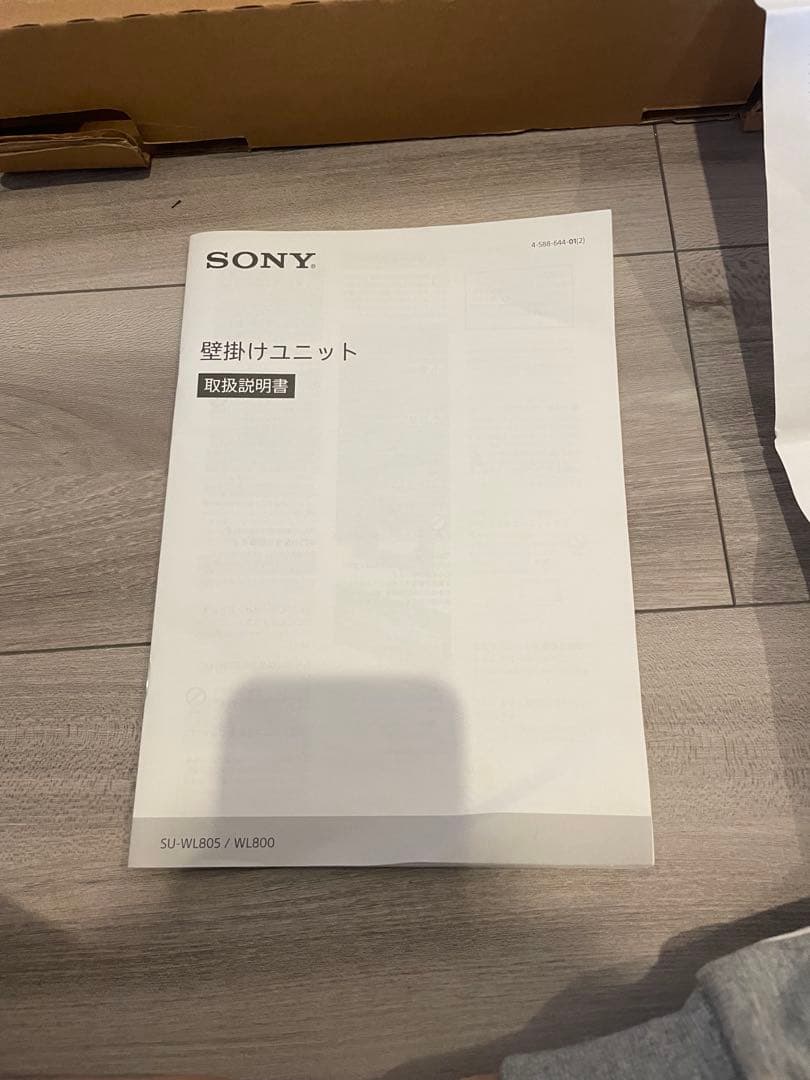 【新品未使用品】SONY TV壁掛けユニット SU-WL800 BRAVIA