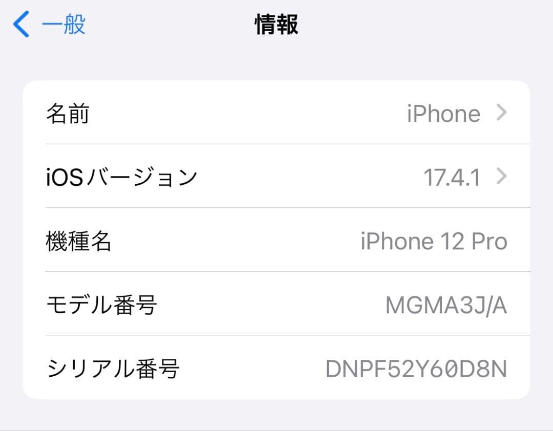 iPhone12 Pro 256GB シルバー